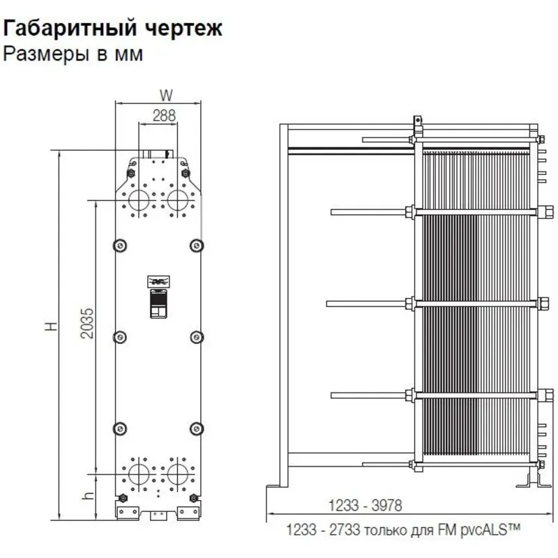 Теплообменник Alfa Laval TL15 Теплообменник Alfa Laval TL15 — изображение 2